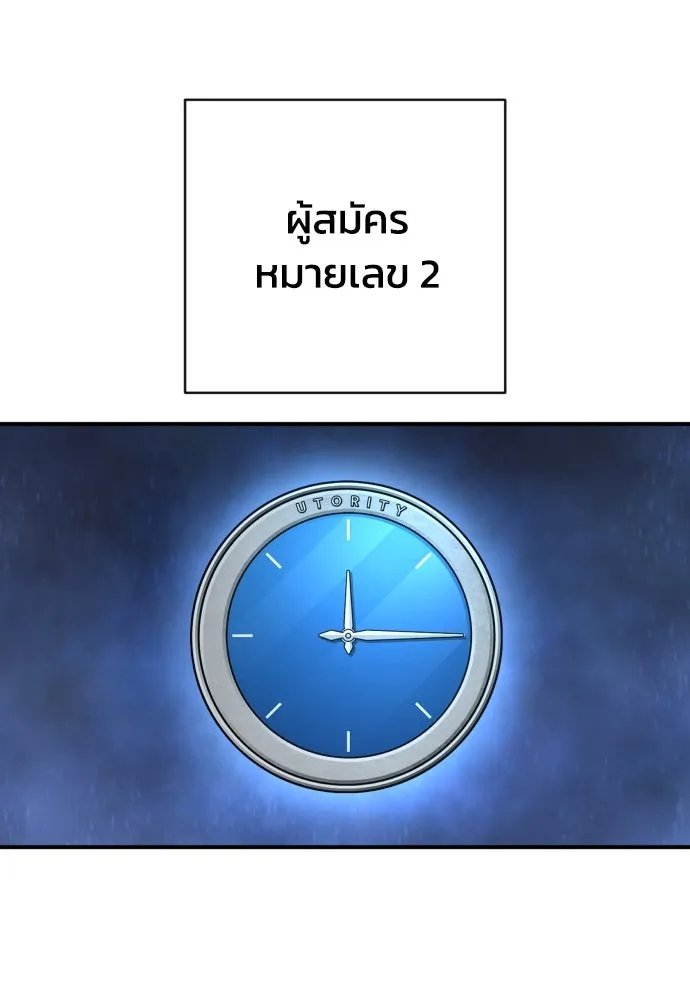 เพชฌฆาตลงทัณฑ์ ตอนที่ 43 รูปที่ 115