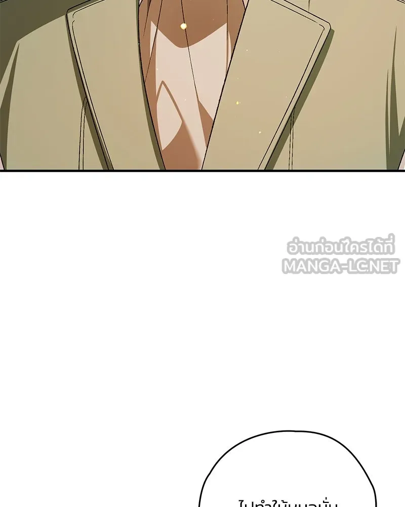 จุ๊บรัก คุณหมาป่า ตอนที่ 11 รูปที่ 27