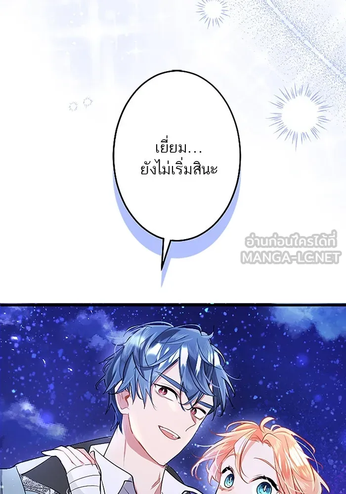 คุณหนูย้อนเวลามาเป็นอัศวิน ตอนที่ 85 รูปที่ 27