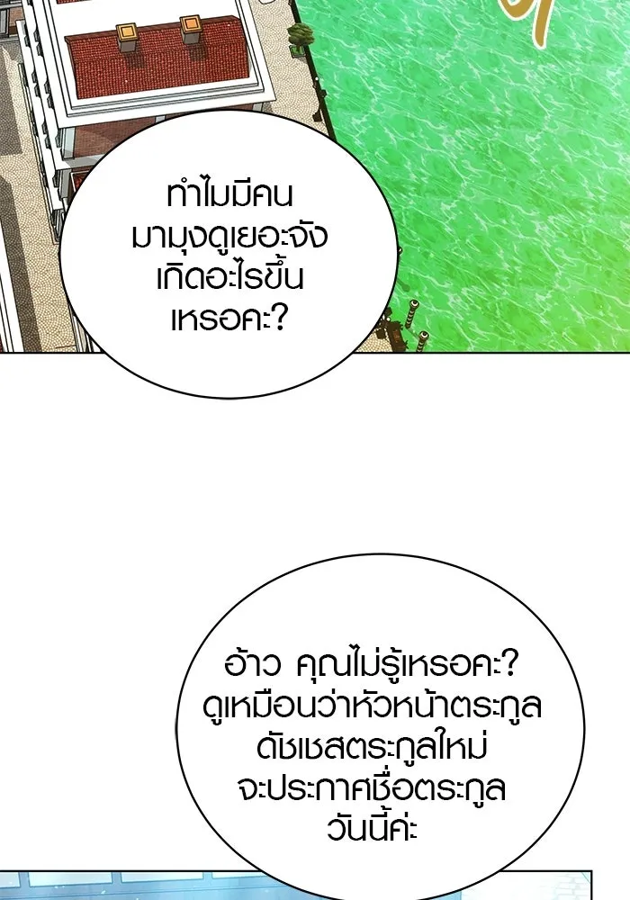 เหตุผลที่ฉันนอกใจ ตอนที่ 98 รูปที่ 4