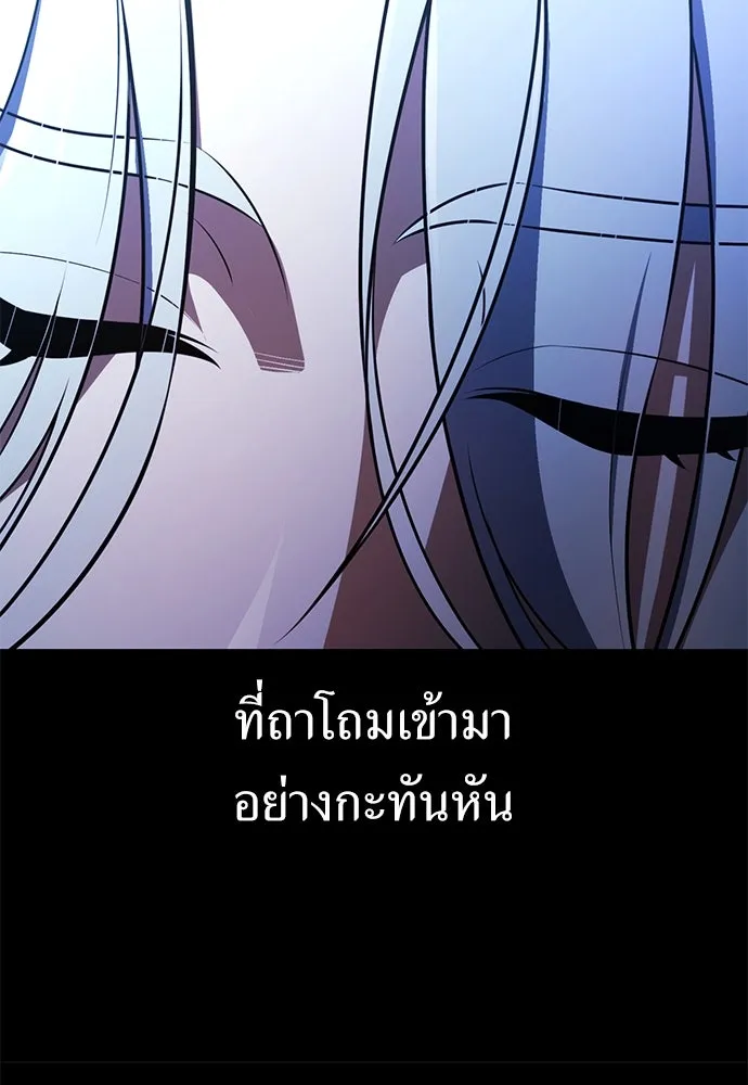 ไอ้เพลเยอร์นั่น ฉันฆ่ามันเอง ตอนที่ 71 รูปที่ 110