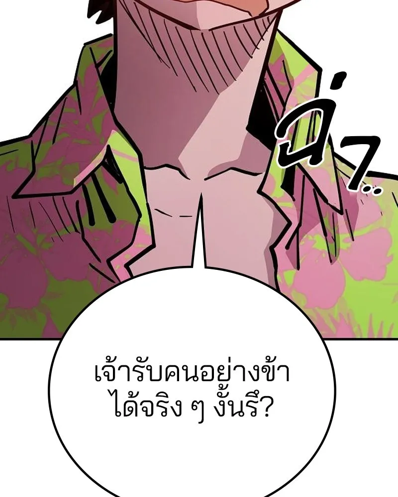 Player ตอนที่ 179 รูปที่ 61