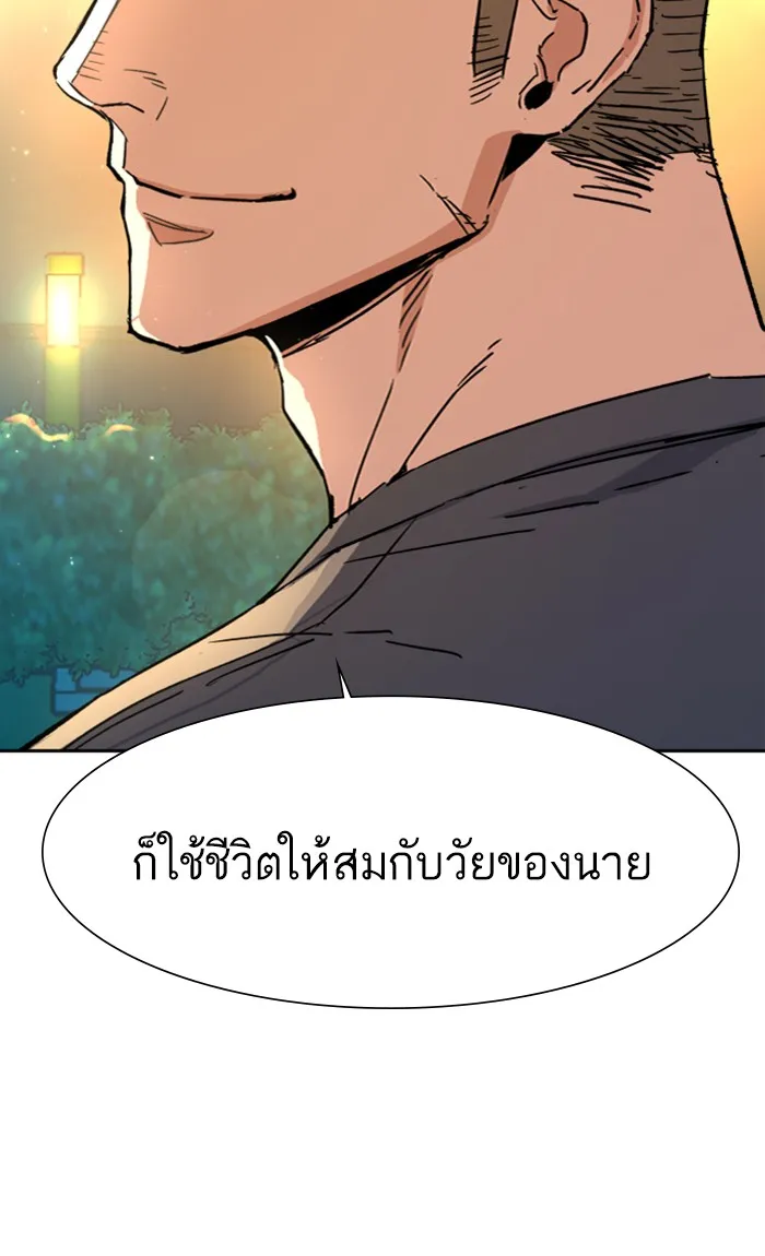 พี่ชายสายบอดี้การ์ด ตอนที่ 100 รูปที่ 31