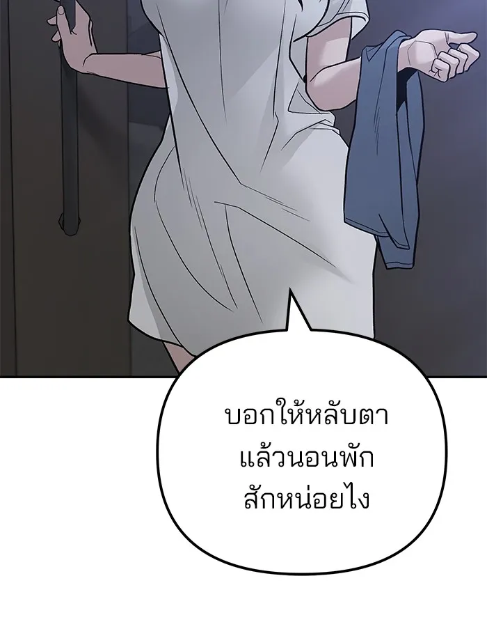 เลวฟาดเลว ตอนที่ 112 รูปที่ 20