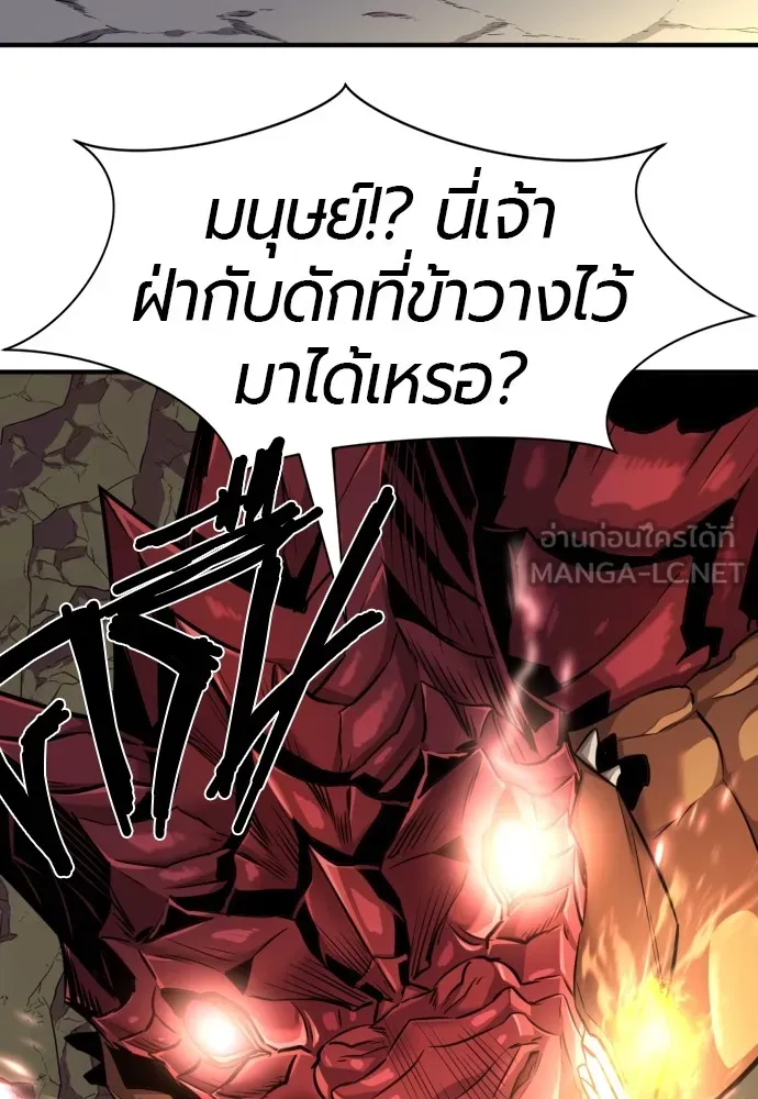 ยอดสถาปนิกผู้พิทักษ์อาณาจักร ตอนที่ 73 รูปที่ 30