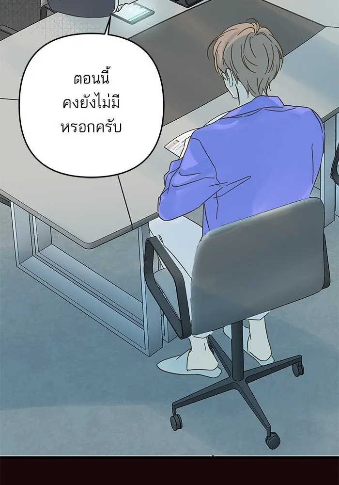 ฉันมันร้าย หรือเพราะโลกไม่น่ารัก ตอนที่ 180 รูปที่ 7