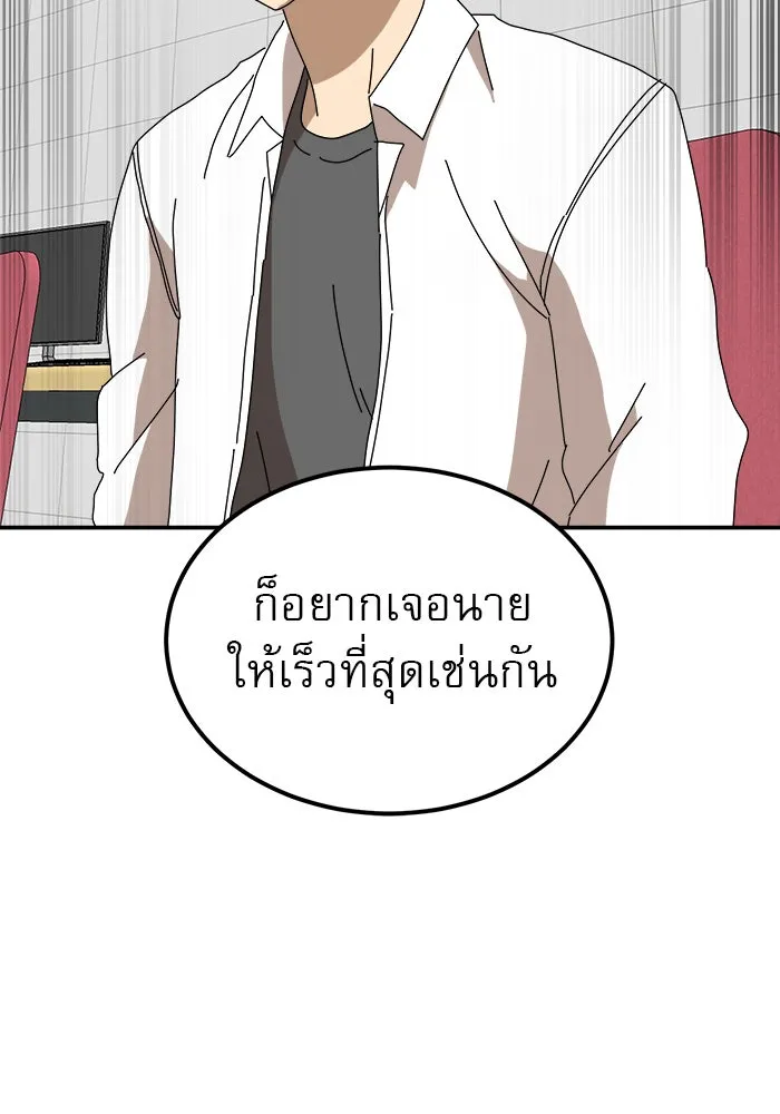 Double Click ตอนที่ 21 รูปที่ 154