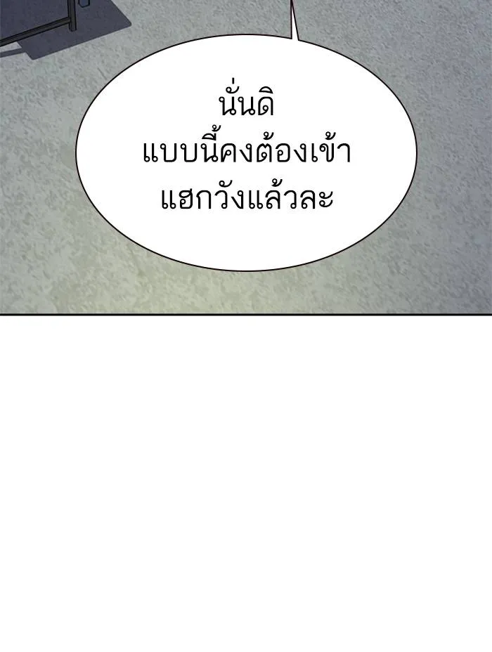 To not die ตอนที่ 54 รูปที่ 83