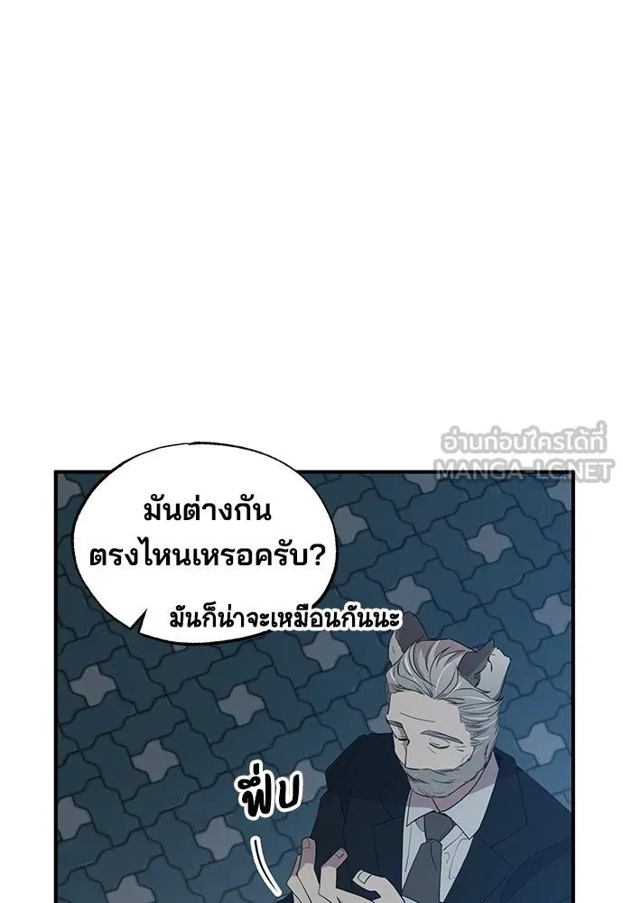 ร้านสะดวกซื้อต่างโลก ตอนที่ 29 รูปที่ 39