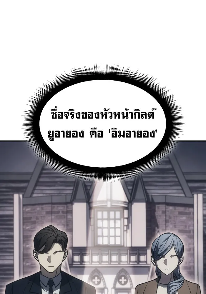 เกิดใหม่พร้อมพลังแห่งราชัน ตอนที่ 24 รูปที่ 65