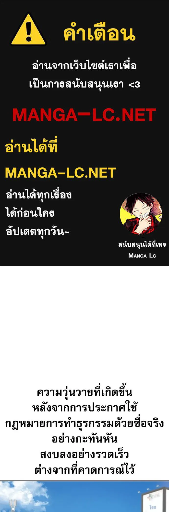 หลานอัจฉริยะ ตอนที่ 35 รูปที่ 1