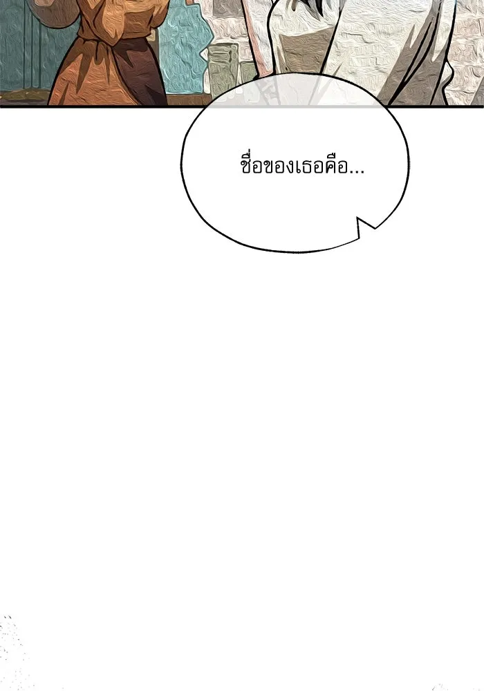 ศาสตราจารย์จำเป็นแห่งอะคาเดมี ตอนที่ 57 รูปที่ 136