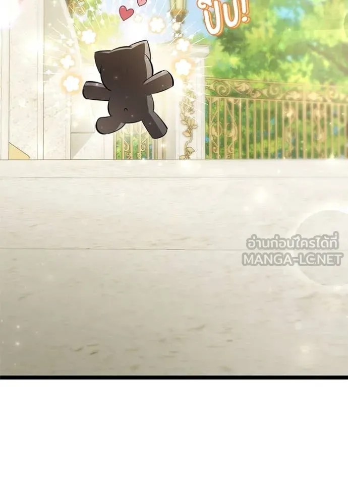ป๊ะป๋าขา หนูลาแล้ว ตอนที่ 63 รูปที่ 86