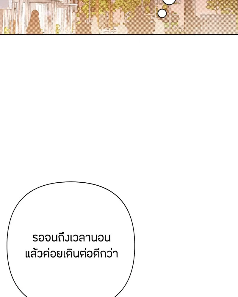 เป็นวัยรุ่นมันเหนื่อย ตอนที่ 65 รูปที่ 83