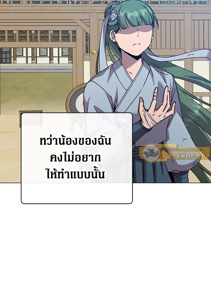 The Max Level Hero Has Returned การกล_บมาของว_รบ_ร_ษเวลต_น ตอนที่ ตอนที่ 198 รูปที่ 6