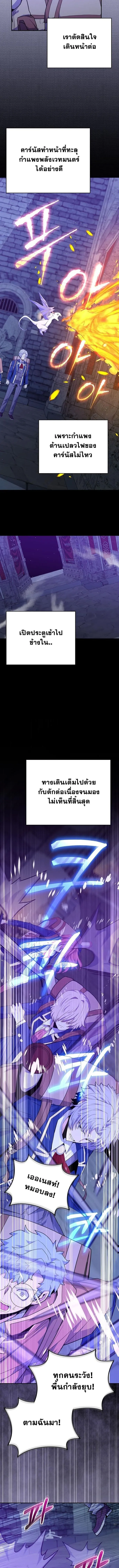 Reincarnated as a Genius Prodigy of a Prestigious Family ตอนที่ ตอนที่ 58 รูปที่ 8