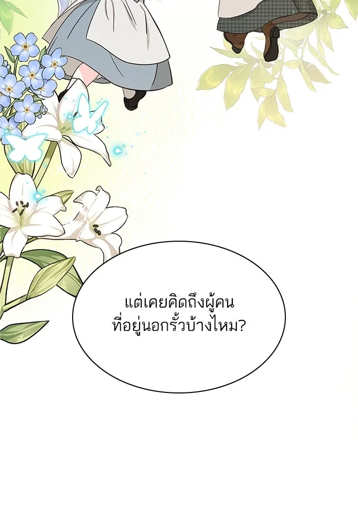 หวานใจสุดโหดโหมดเชื่อง ตอนที่ 85 รูปที่ 8