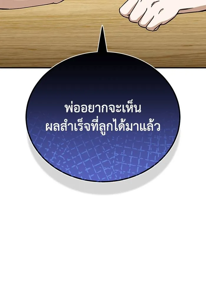 อัจฉริยะนอกคอก ตอนที่ 69 รูปที่ 133