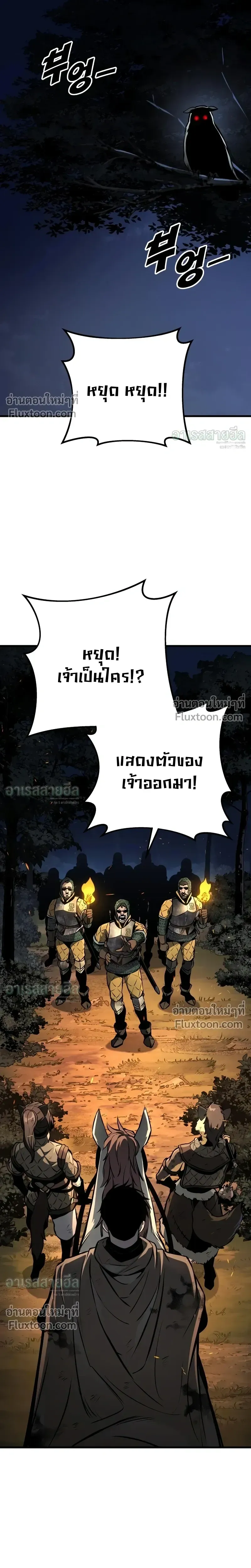 The Wandering Knight_s Survival Manual การเอาช_ว_ตรอด ของอ_ศว_นพเนจร ตอนที่ ตอนที่ 38 รูปที่ 14