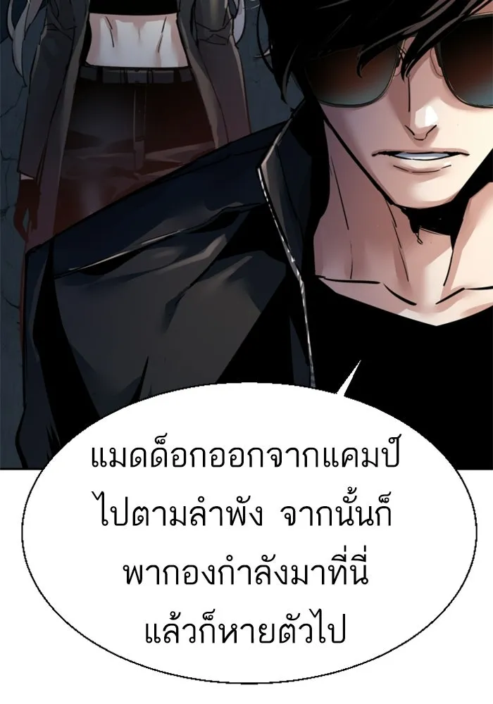 พี่ชายสายบอดี้การ์ด ตอนที่ 275 รูปที่ 20