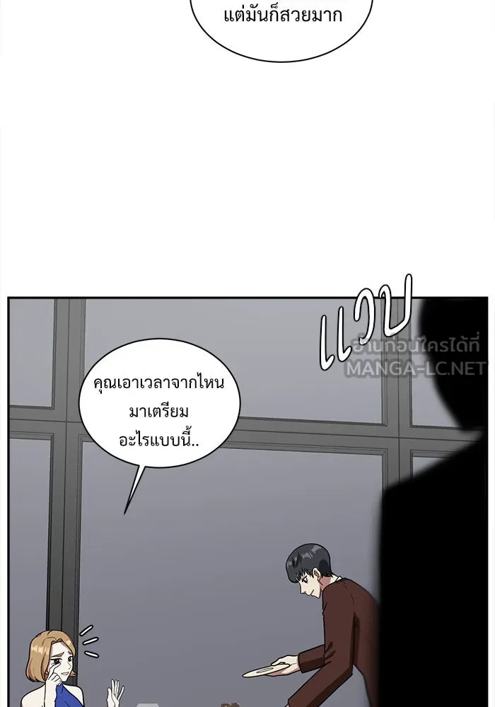 ช่วยเปลี่ยนฉันที ตอนที่ 56. ยอมินซอ 6 รูปที่ 51