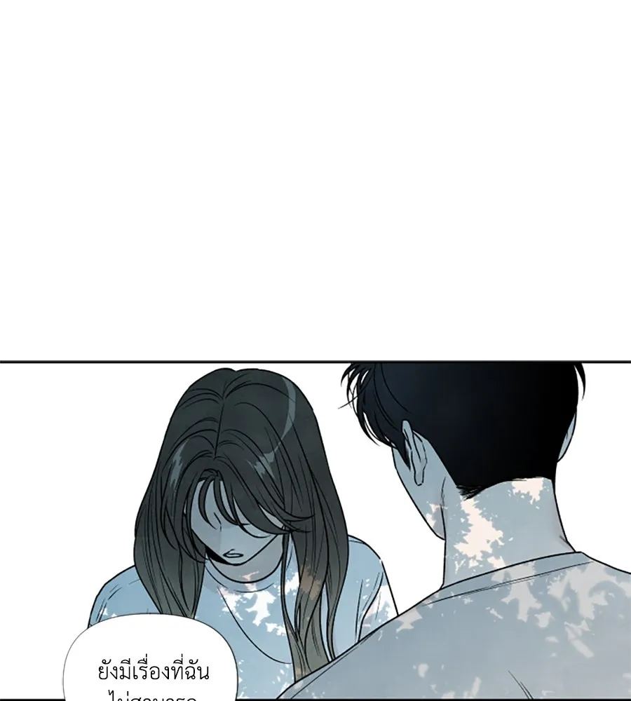 เหตุผลของคนไม่อยากอยู่ ตอนที่ 90 รูปที่ 2