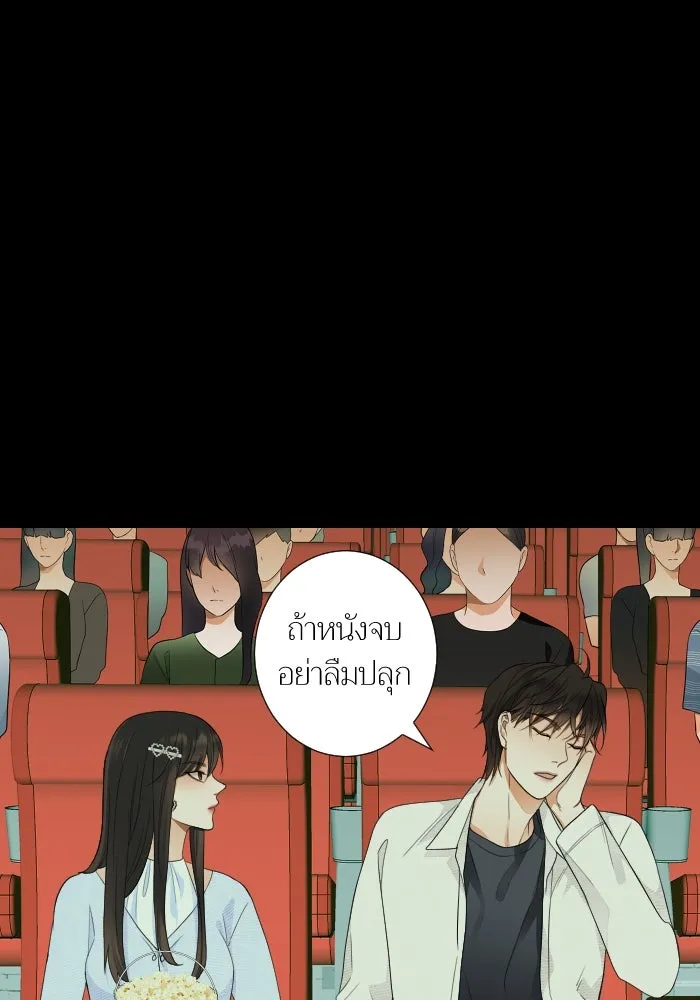 2nd Love หนุ่มเฮ้วสาวbrเปรี้ยวรักเดียวโด ตอนที่ 26 รูปที่ 74