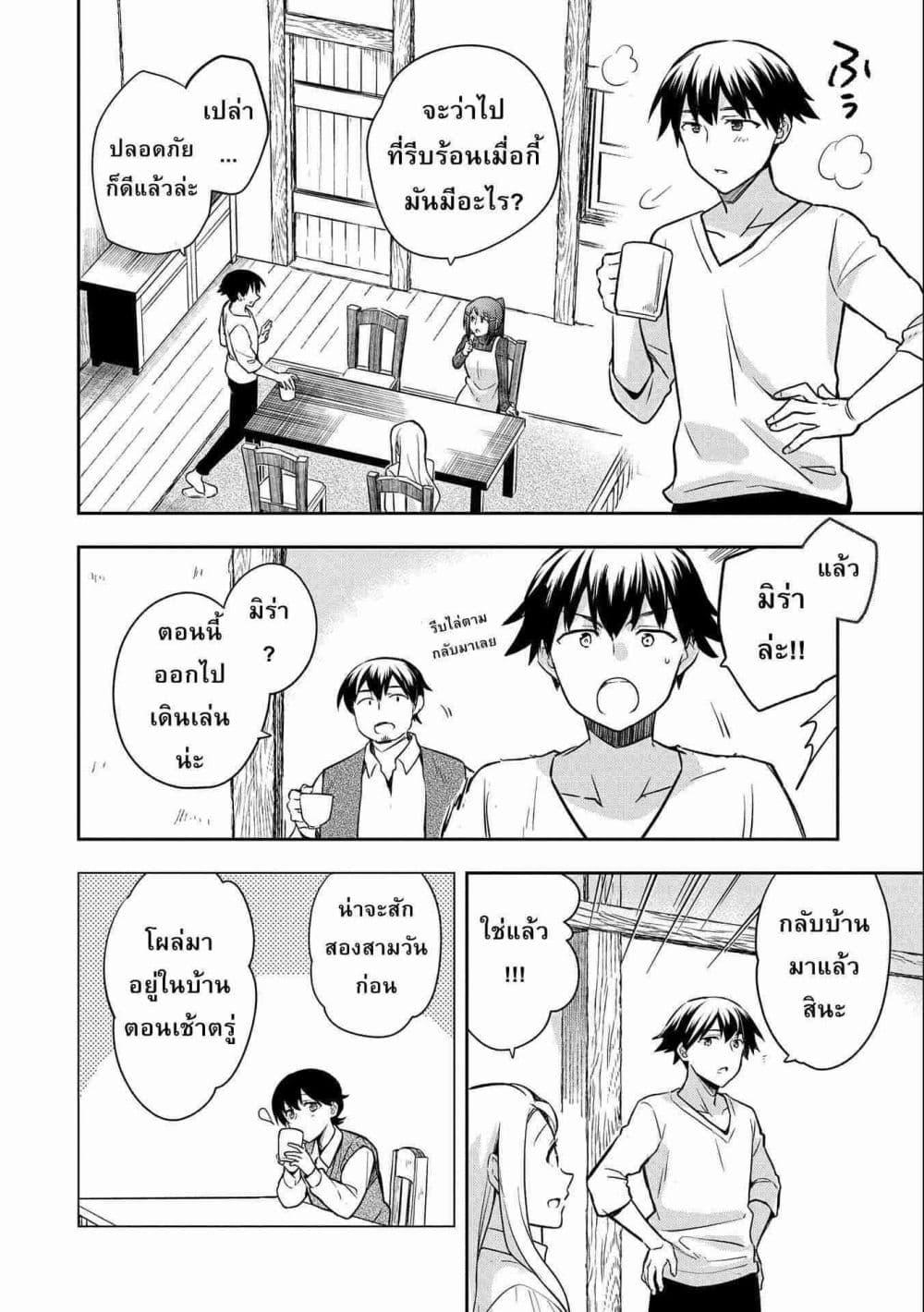 Manga-lc-com อ่านมังงะ อ่านการ์ตูน ออนไลน์ ฟรี Mushoku No Eiyuu Betsu Ni Skill Nanka Iranakatta Ndaga ตอนที่ 1 2 3 4 5 6 7 8 9 10 11 12 13 14 ฟรี ไม่มีโฆษณา Manga-lc - อ่าน มังงะ อ่าน การ์ตูน ออนไลน์ อ่านมังงะ ฟรี