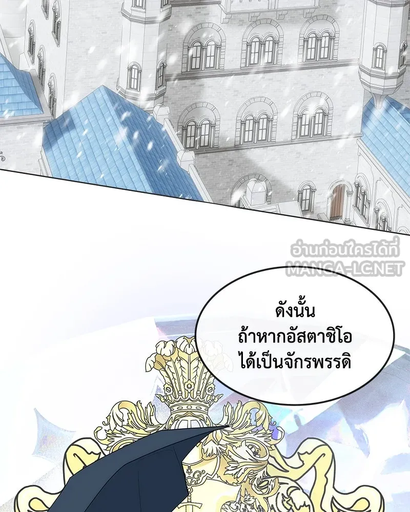 ขอบคุณที่หักหลัง ตอนที่ 29 รูปที่ 63