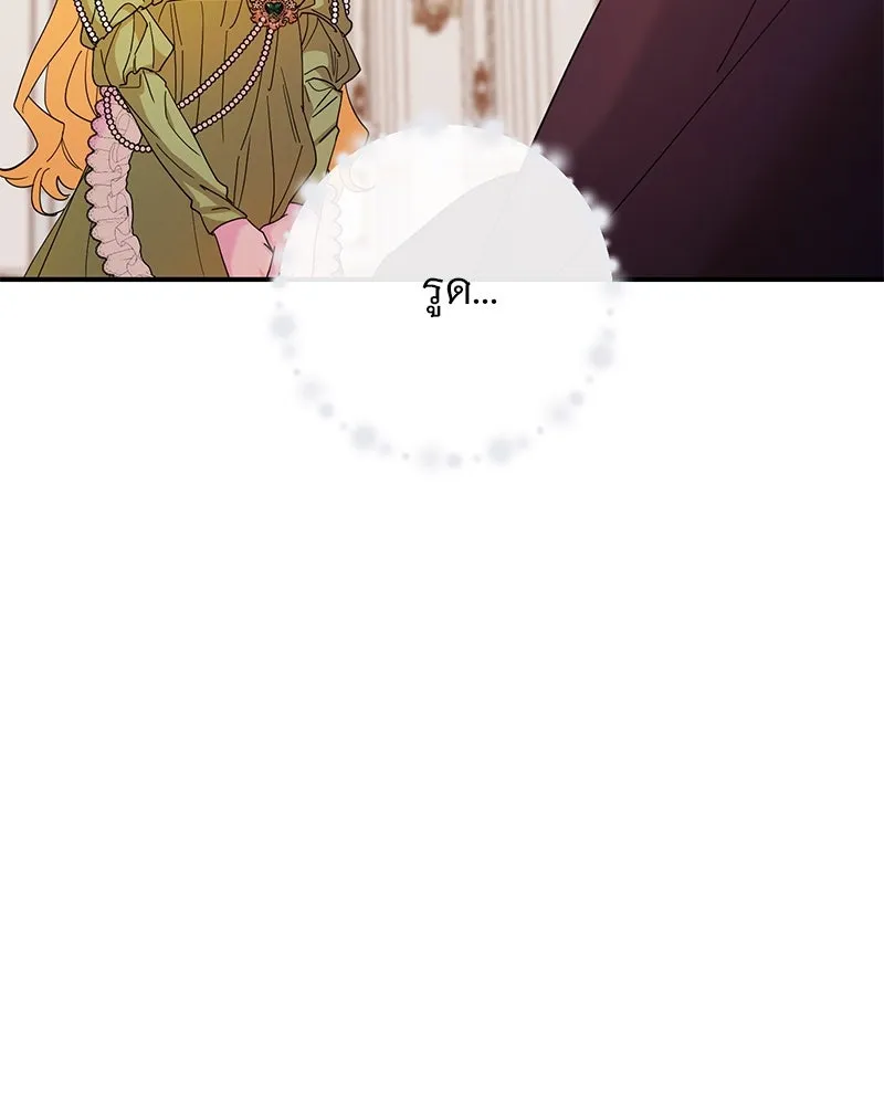 อนาคตพบรัก ตอนที่ 40 รูปที่ 61