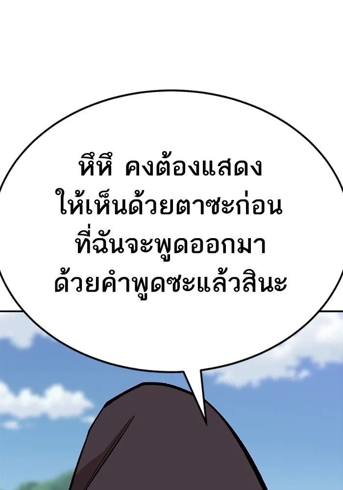 ยอดคนเลเวลทะลุ ตอนที่ 60 สับสน รูปที่ 149