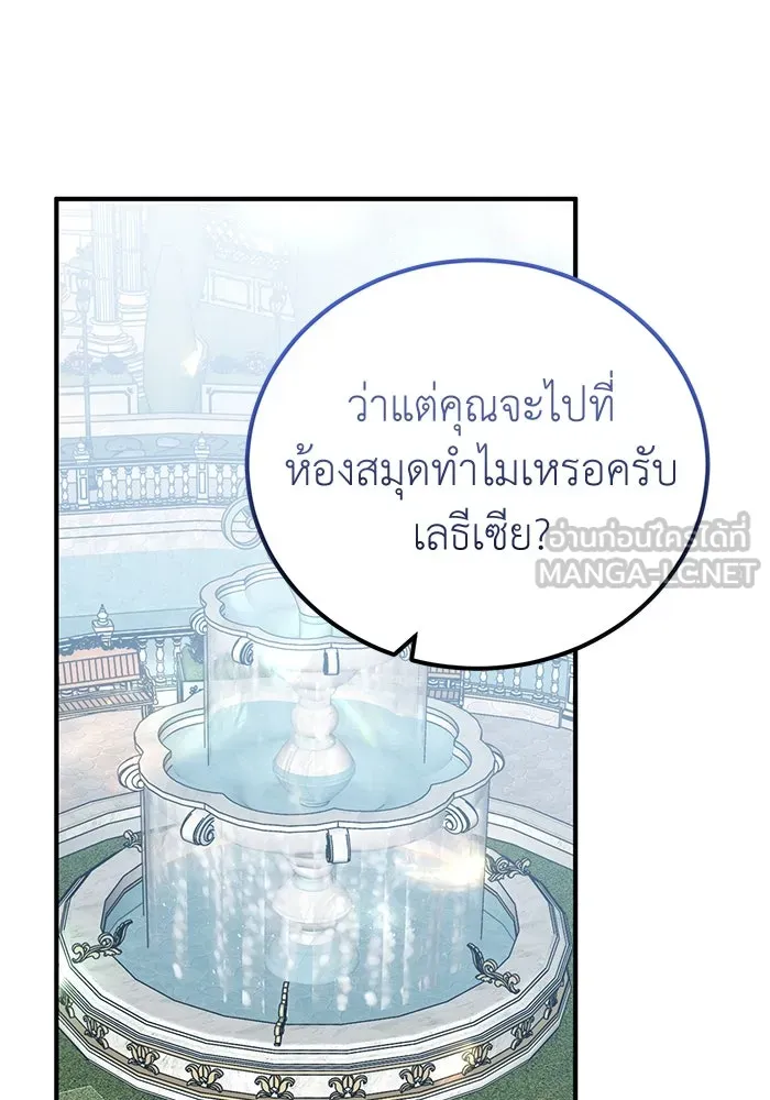 ครอบครัวพรรค์นั้น ฉันไม่มีวันกลับไป ตอนที่ 48 รูปที่ 75