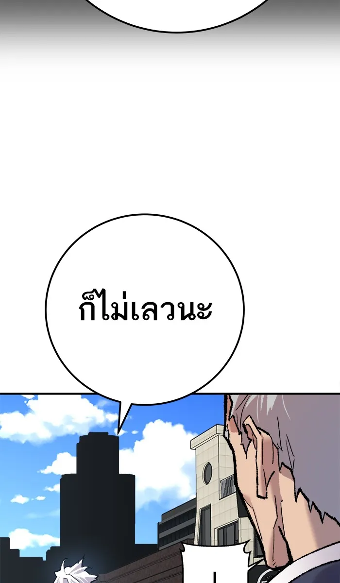 ยอดคนเลเวลทะลุ ตอนที่ 42 พบกัน รูปที่ 56