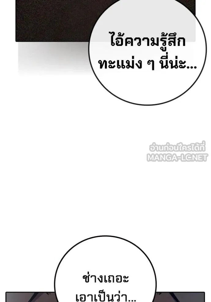 เยาวชนคนคุก ตอนที่ 59 รูปที่ 82