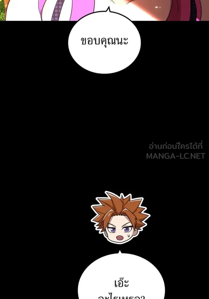 ฮันเตอร์สกิลโกง ตอนที่ 80 รูปที่ 64