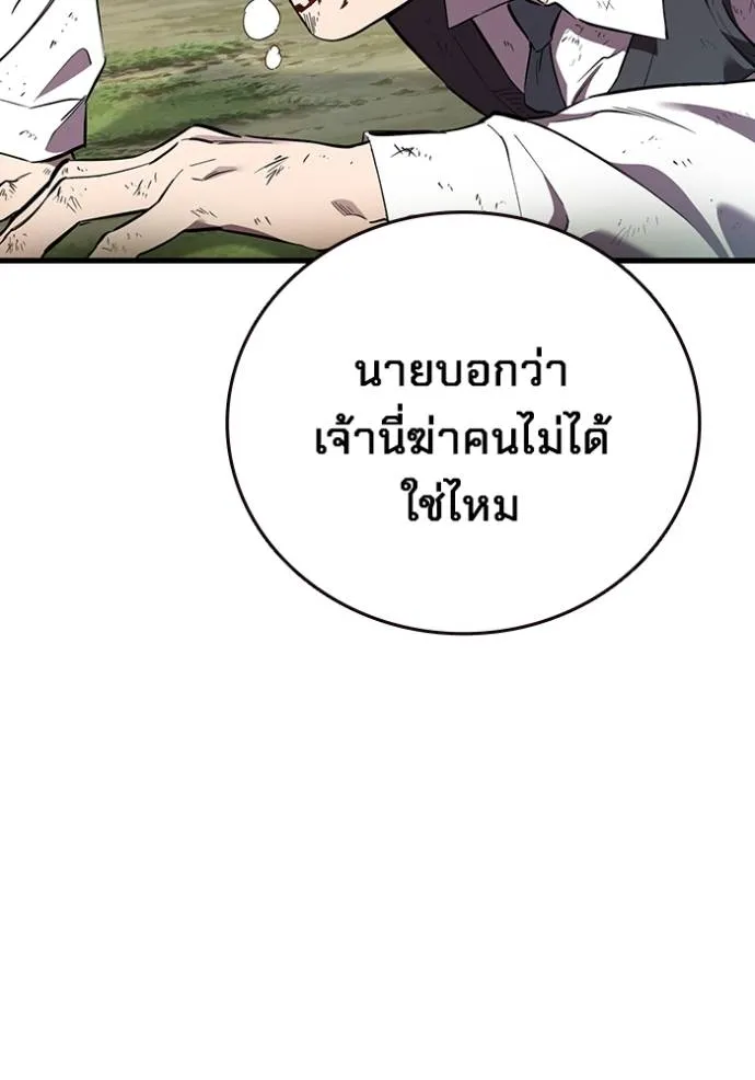 มหาสงครามคนแกร่ง ตอนที่ 23 รูปที่ 31