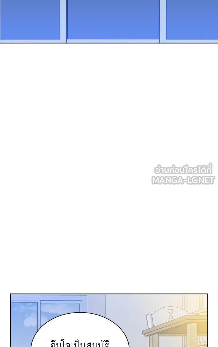 ฉันมันร้าย หรือเพราะโลกไม่น่ารัก ตอนที่ 71 รูปที่ 12