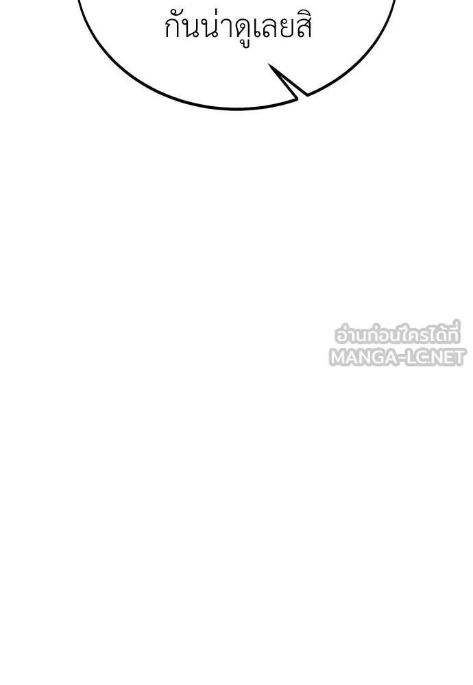 ไอ้เพลเยอร์นั่น ฉันฆ่ามันเอง ตอนที่ 37 รูปที่ 84