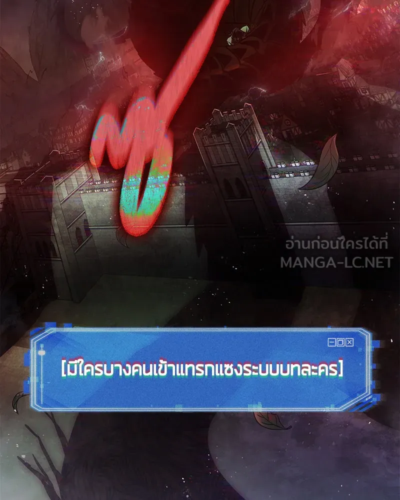 Omniscient Reader อ่านชะตาวันสิ้นโลก ตอนที่ 25 เหล่าผู้เผชิญหน้ากับเทพเจ้า (9 รูปที่ 6