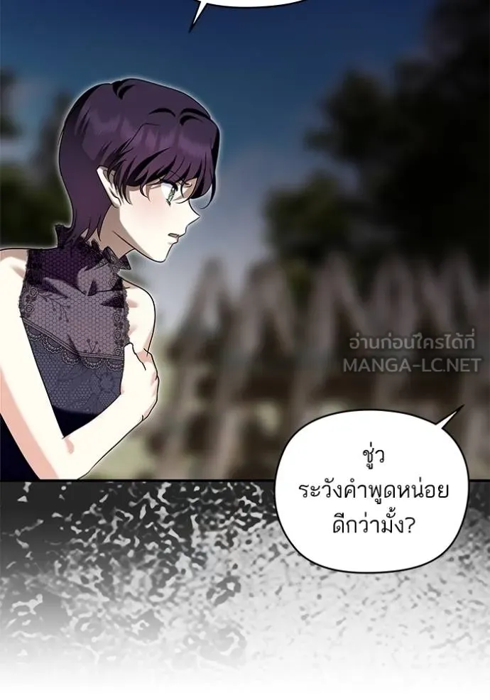 บุตรสาวของดยุกปีษศาจ ตอนที่ 179 รูปที่ 48