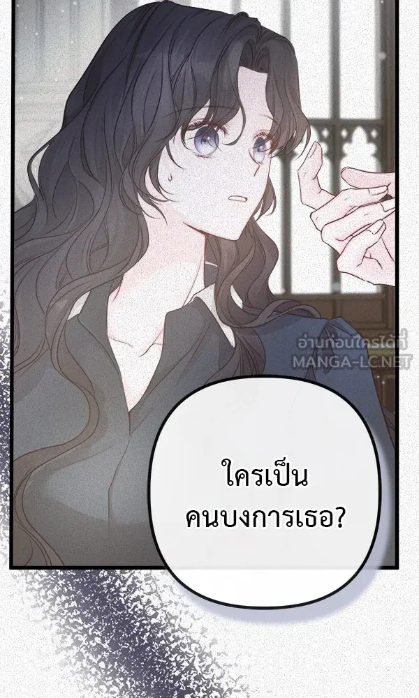 ชีวิตนี้เพื่อเธอ ตอนที่ 10 รูปที่ 105