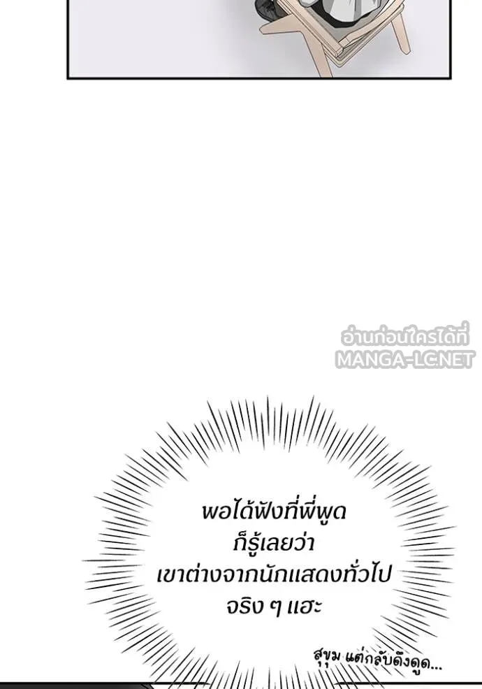 ฉันเนี่ยนะ ตอนที่ 8 รูปที่ 53