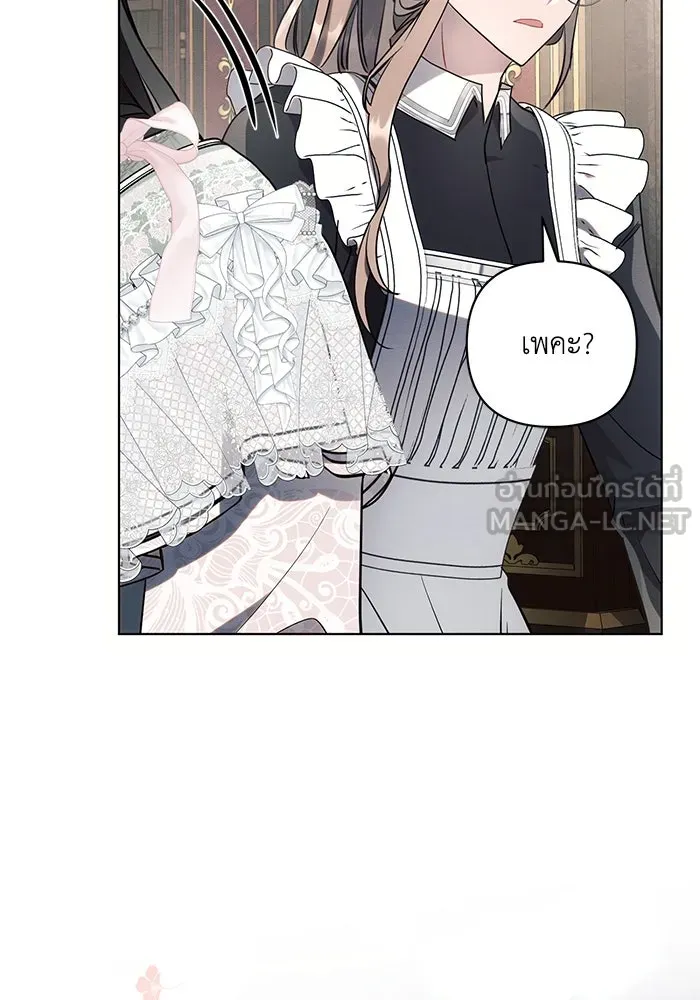 แอชสตาร์ต ตอนที่ 86 รูปที่ 9