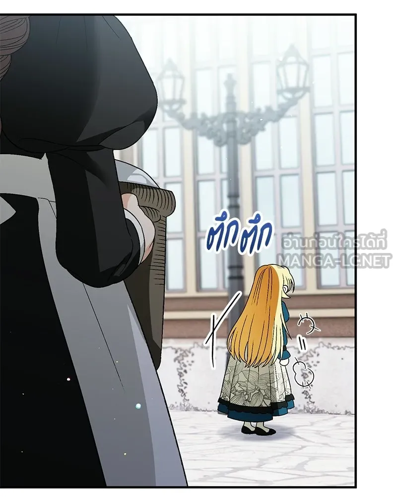 จุ๊บรัก คุณหมาป่า ตอนที่ 11 รูปที่ 81