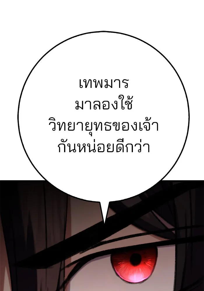 ดาบแห่งจักรพรรดิ ตอนที่ 3 รูปที่ 115