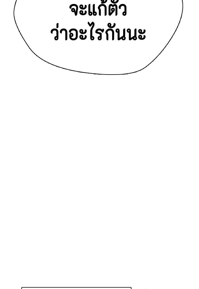 หมาหัวเน่า ตอนที่ 86 รูปที่ 206