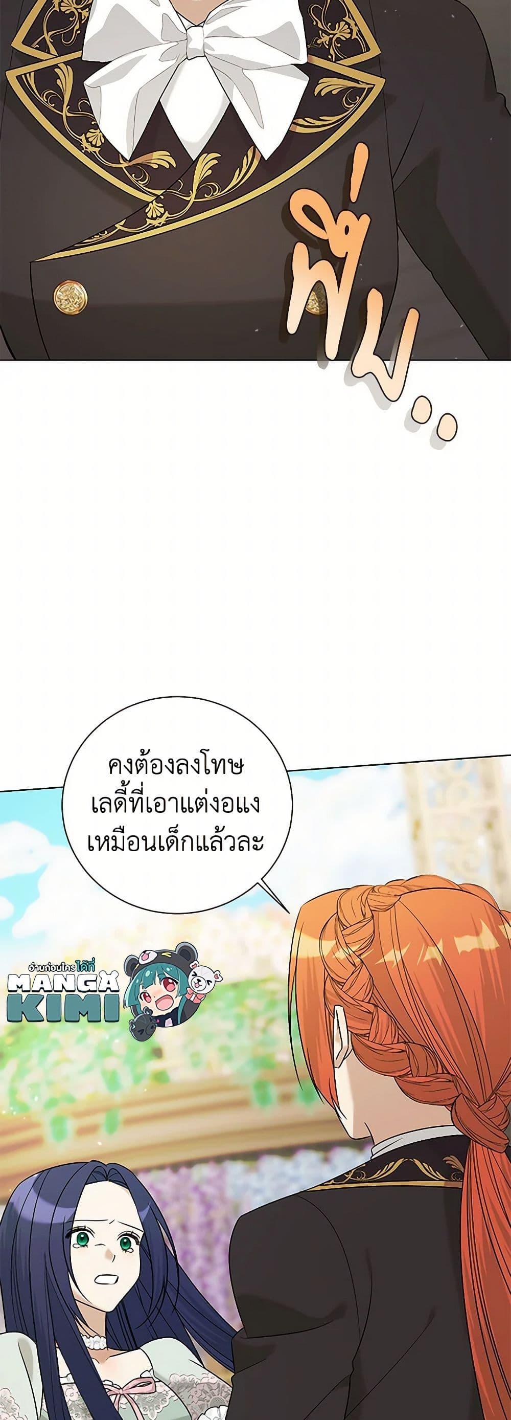 Manga-lc-com อ่านมังงะ อ่านการ์ตูน ออนไลน์ ฟรี Somehow, My Tyrant Husband Has Became Cautious ตอนที่ 1 2 3 4 5 6 7 8 9 10 11 12 13 14 ฟรี ไม่มีโฆษณา Manga-lc - อ่าน มังงะ อ่าน การ์ตูน ออนไลน์ อ่านมังงะ ฟรี