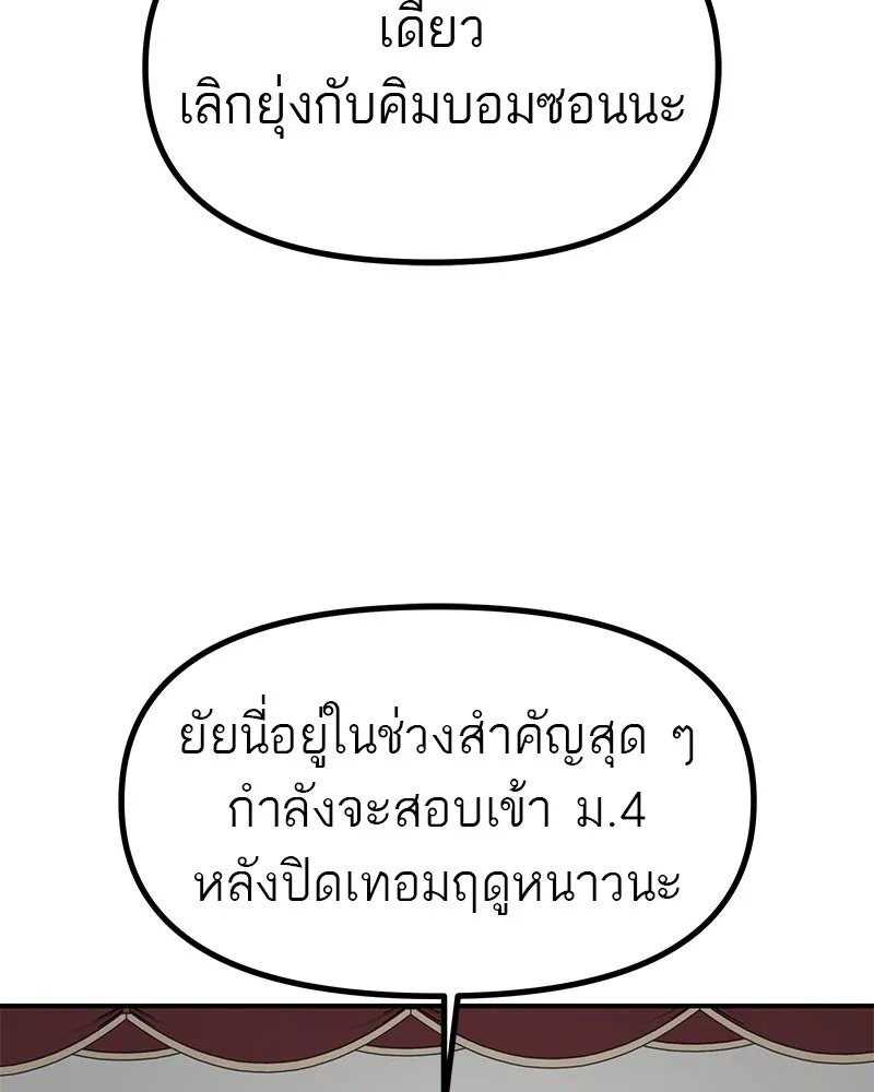 สี่สาวชาวกี ตอนที่ 36 เตรียมงานเทศกาล (2) รูปที่ 103