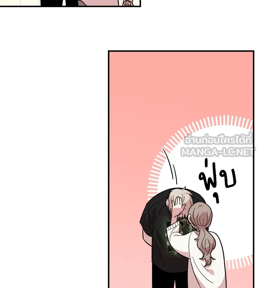เพื่อนกันมันส์เกิน ตอนที่ 9 รูปที่ 27