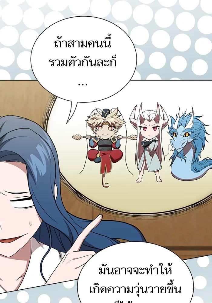 ผู้เล่นขั้นเทพแห่งหอคอยฝึกสอน ตอนที่ 163 รูปที่ 116